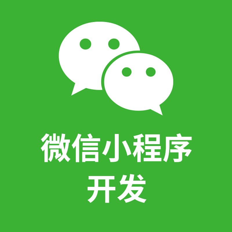 小程序制作趋势:微信助力企业数字化转型